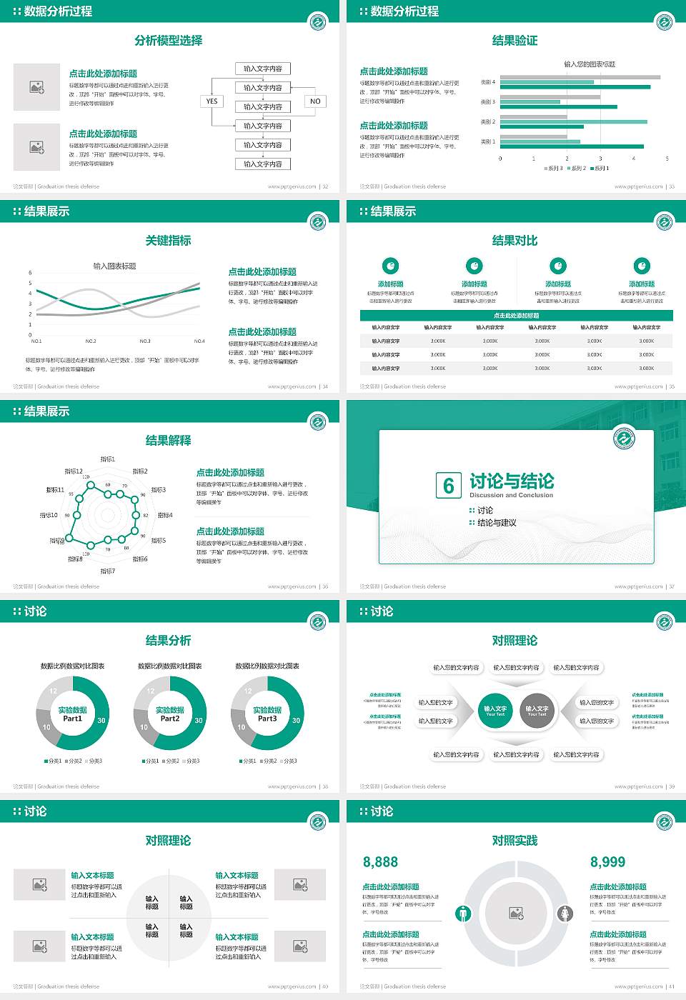 河北工程技术高等专科学校论文答辩标准PPT模板16:9格式幻灯片预览图5