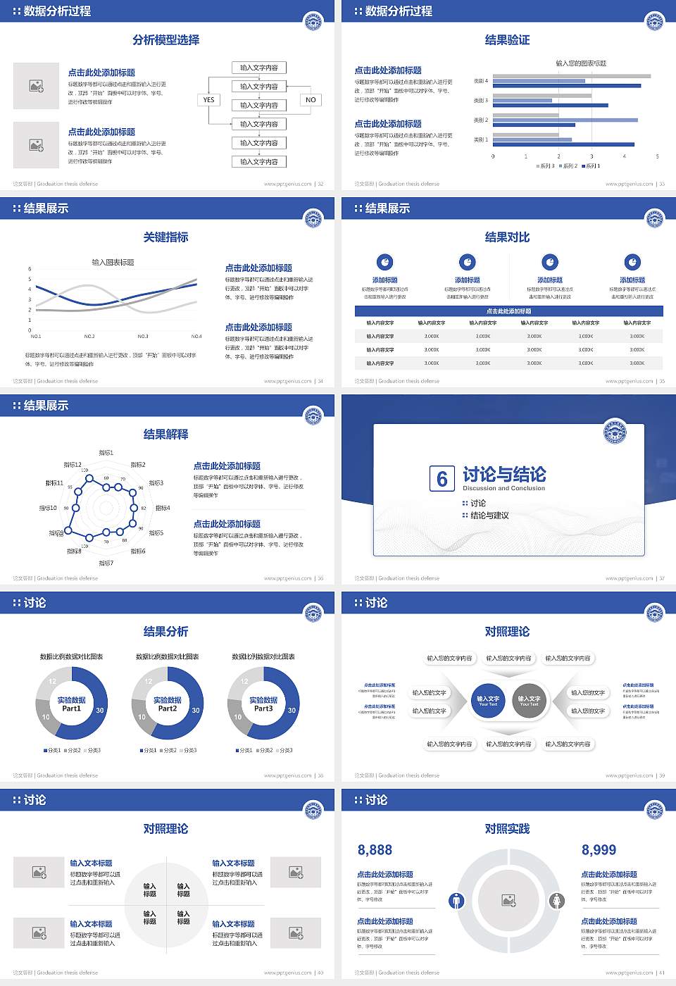 石家庄科技工程职业学院论文答辩标准PPT模板16:9格式幻灯片预览图5
