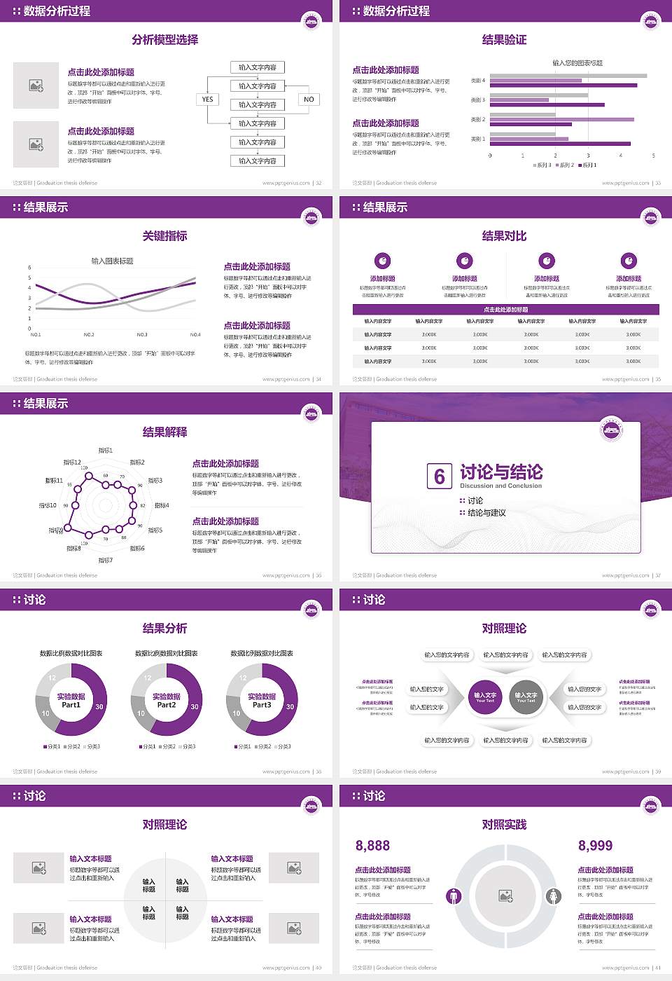 南阳科技职业学院论文答辩标准PPT模板16:9格式幻灯片预览图5