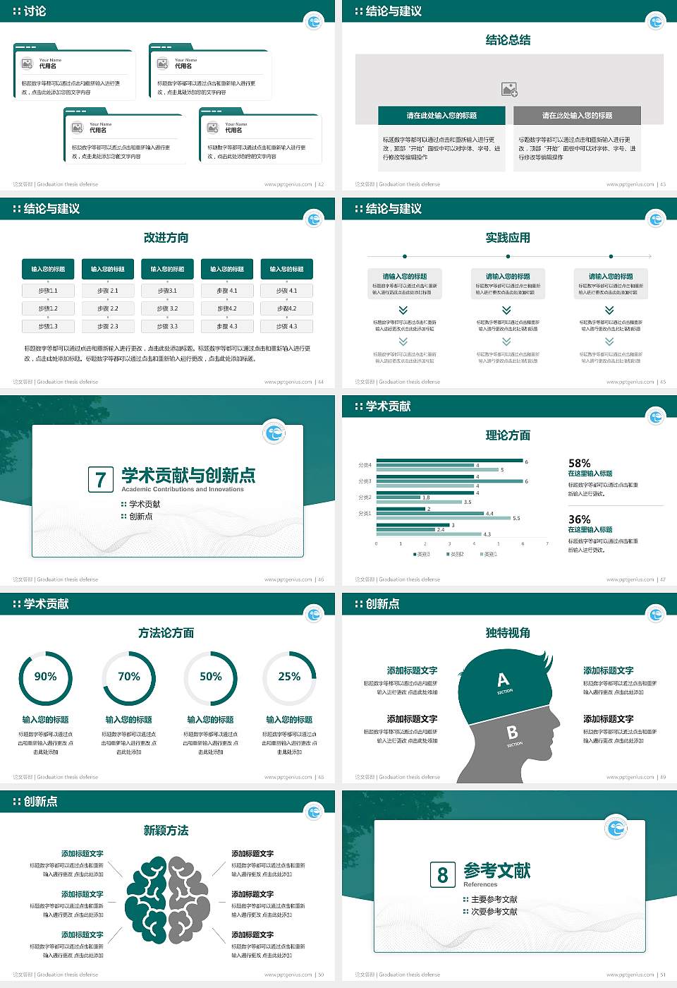 郑州幼儿师范高等专科学校论文答辩标准PPT模板16:9格式幻灯片预览图6