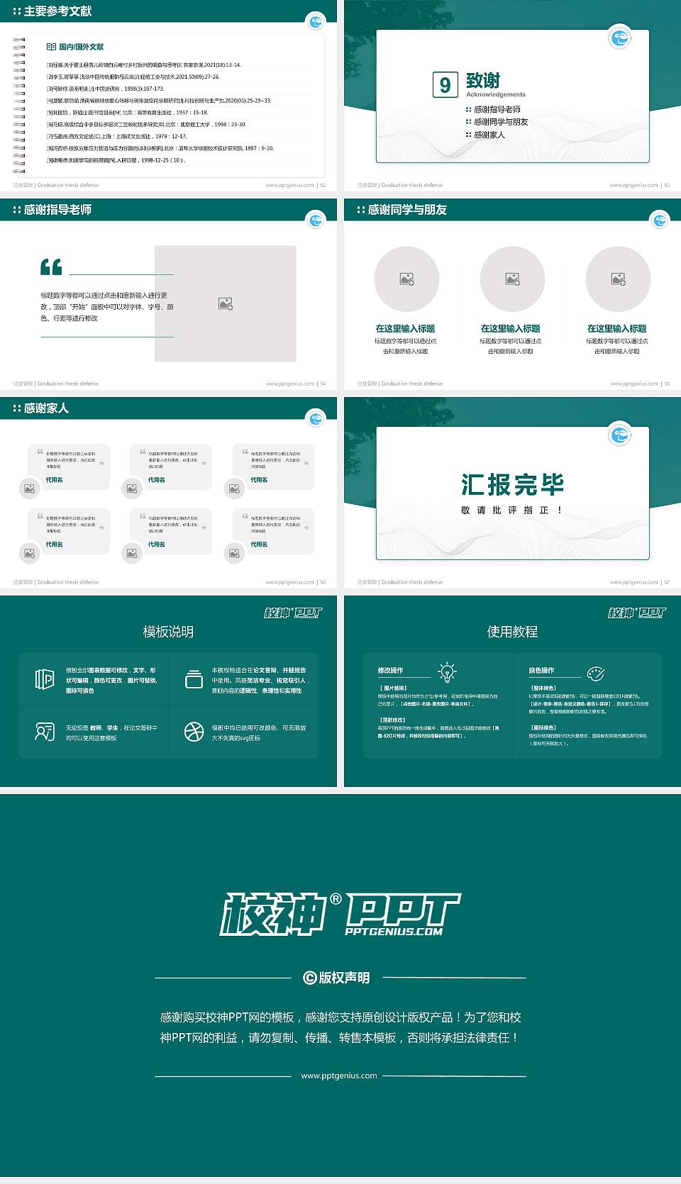 郑州幼儿师范高等专科学校论文答辩标准PPT模板16:9格式幻灯片预览图7