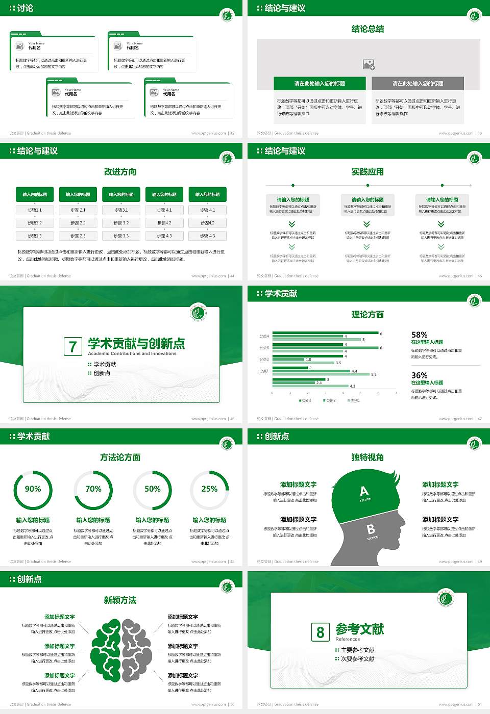 平顶山学院论文答辩标准PPT模板16:9格式幻灯片预览图6