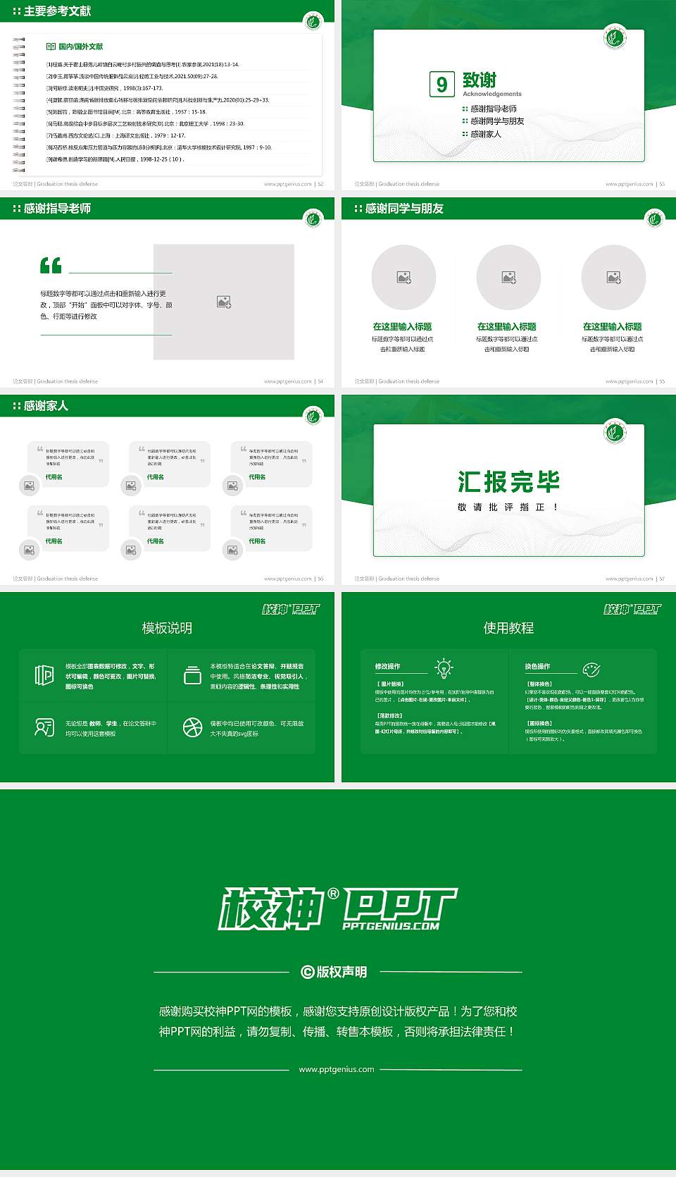 平顶山学院论文答辩标准PPT模板16:9格式幻灯片预览图7