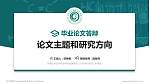 河南应用技术职业学院论文答辩标准PPT模板_幻灯片封面预览图