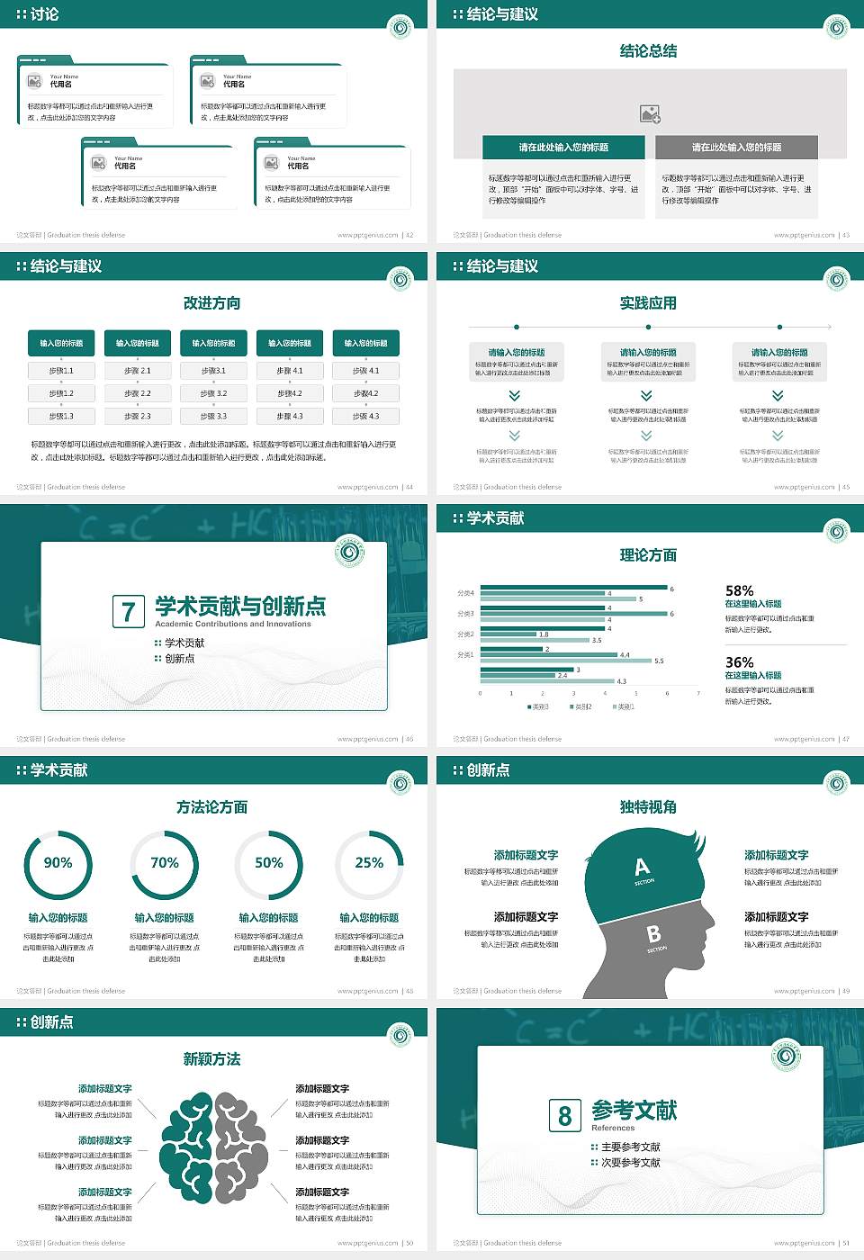 河南应用技术职业学院论文答辩标准PPT模板16:9格式幻灯片预览图6