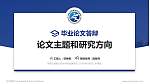河南交通职业技术学院论文答辩标准PPT模板_幻灯片封面预览图
