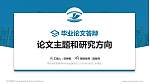 焦作师范高等专科学校论文答辩标准PPT模板_幻灯片封面预览图