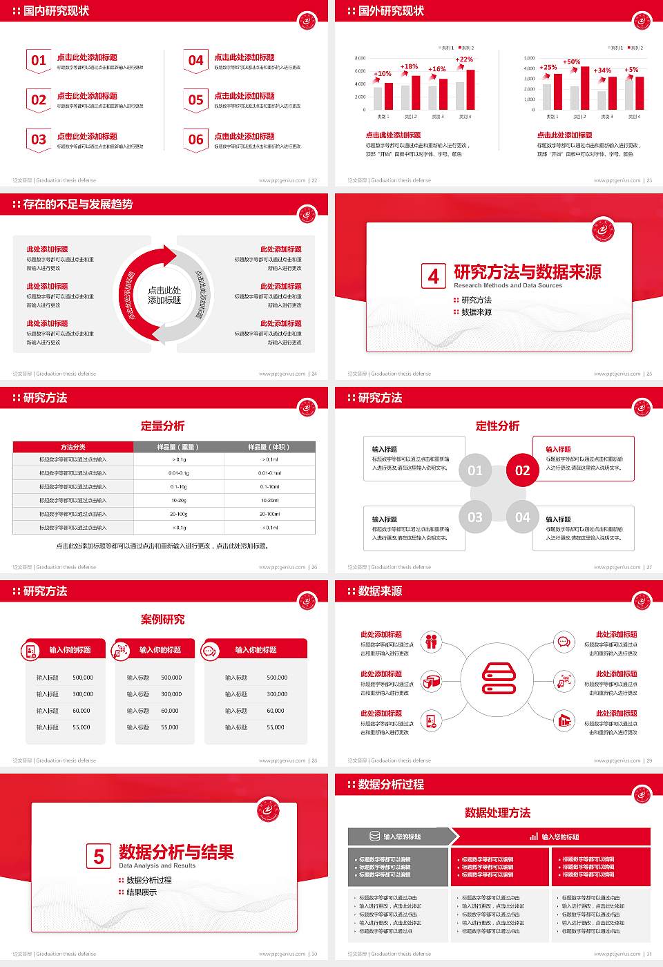 沧州师范学院论文答辩标准PPT模板16:9格式幻灯片预览图4