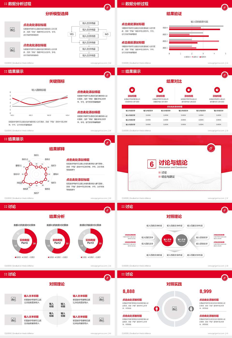 沧州师范学院论文答辩标准PPT模板16:9格式幻灯片预览图5