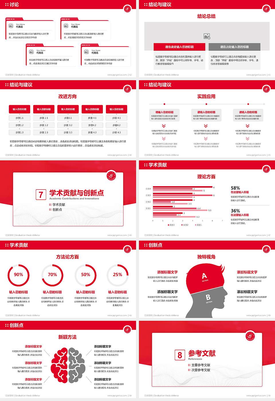 沧州师范学院论文答辩标准PPT模板16:9格式幻灯片预览图6
