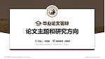 河南中医药大学论文答辩标准PPT模板_幻灯片封面预览图