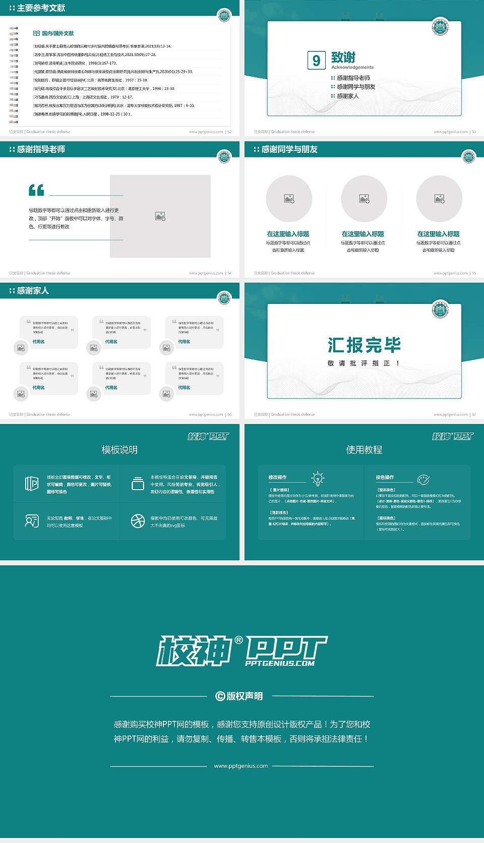 河北农业大学论文答辩标准PPT模板16:9格式幻灯片预览图7