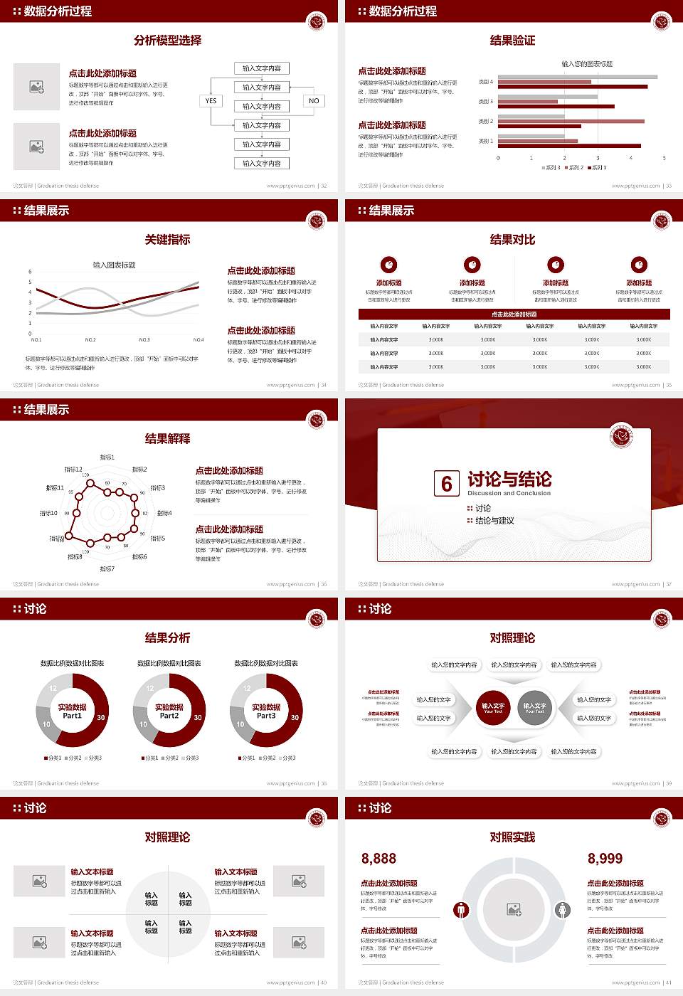 河北女子职业技术学院论文答辩标准PPT模板16:9格式幻灯片预览图5