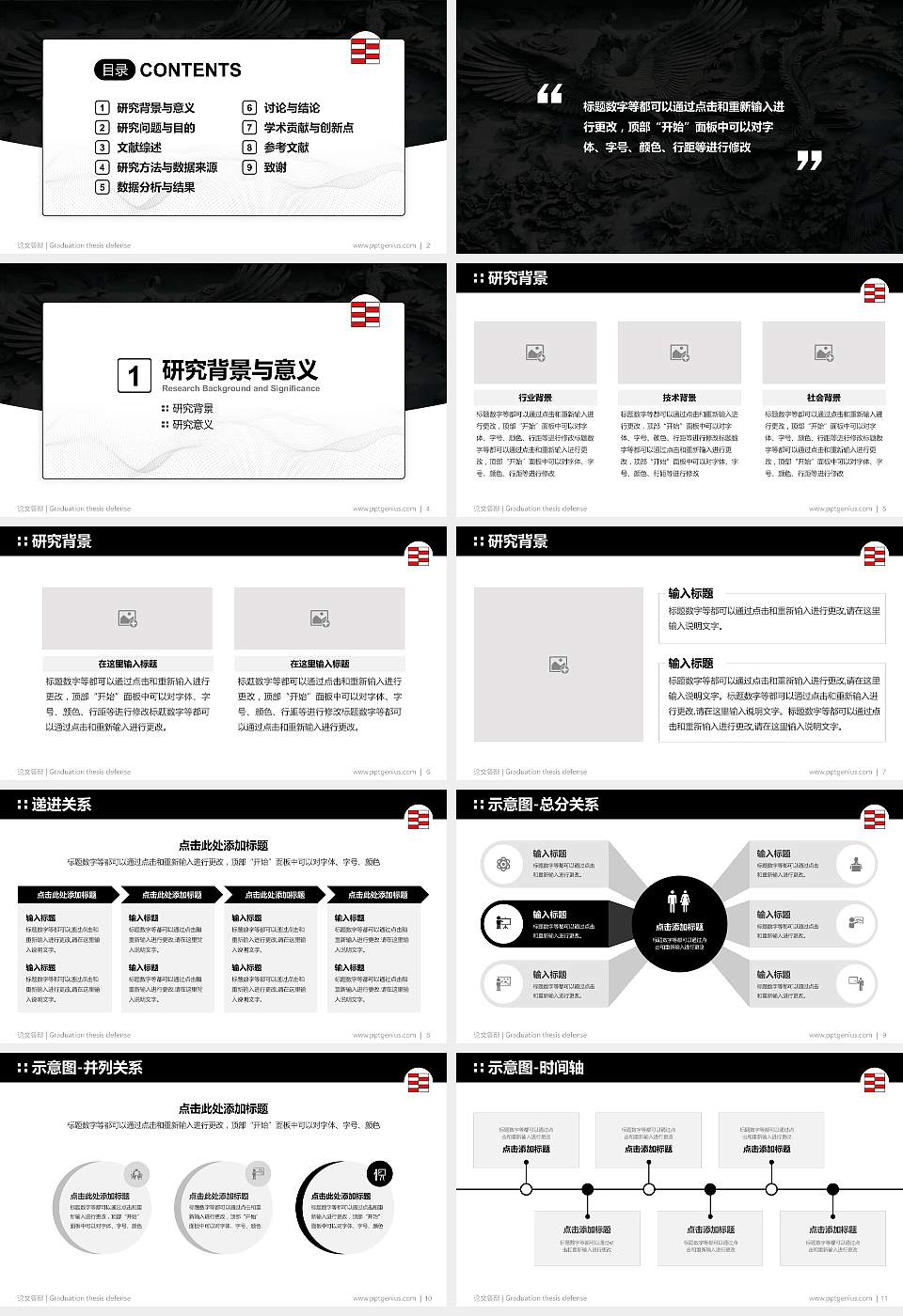 河北工艺美术职业学院论文答辩标准PPT模板16:9格式幻灯片预览图2