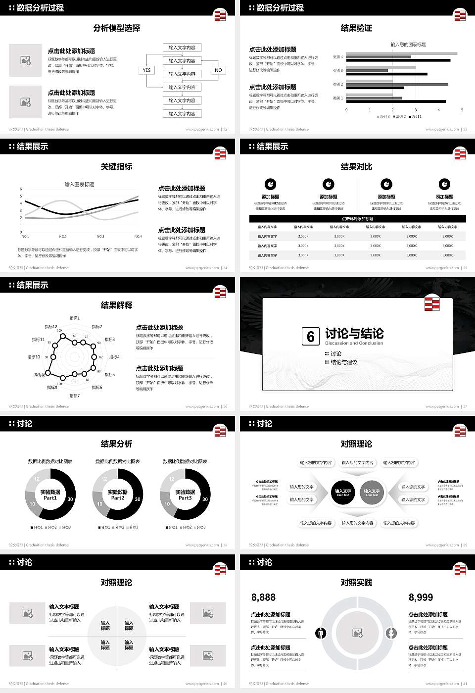 河北工艺美术职业学院论文答辩标准PPT模板16:9格式幻灯片预览图5