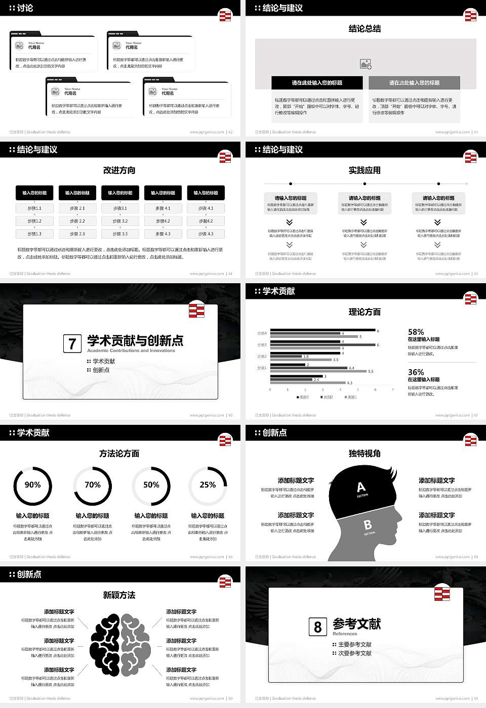 河北工艺美术职业学院论文答辩标准PPT模板16:9格式幻灯片预览图6