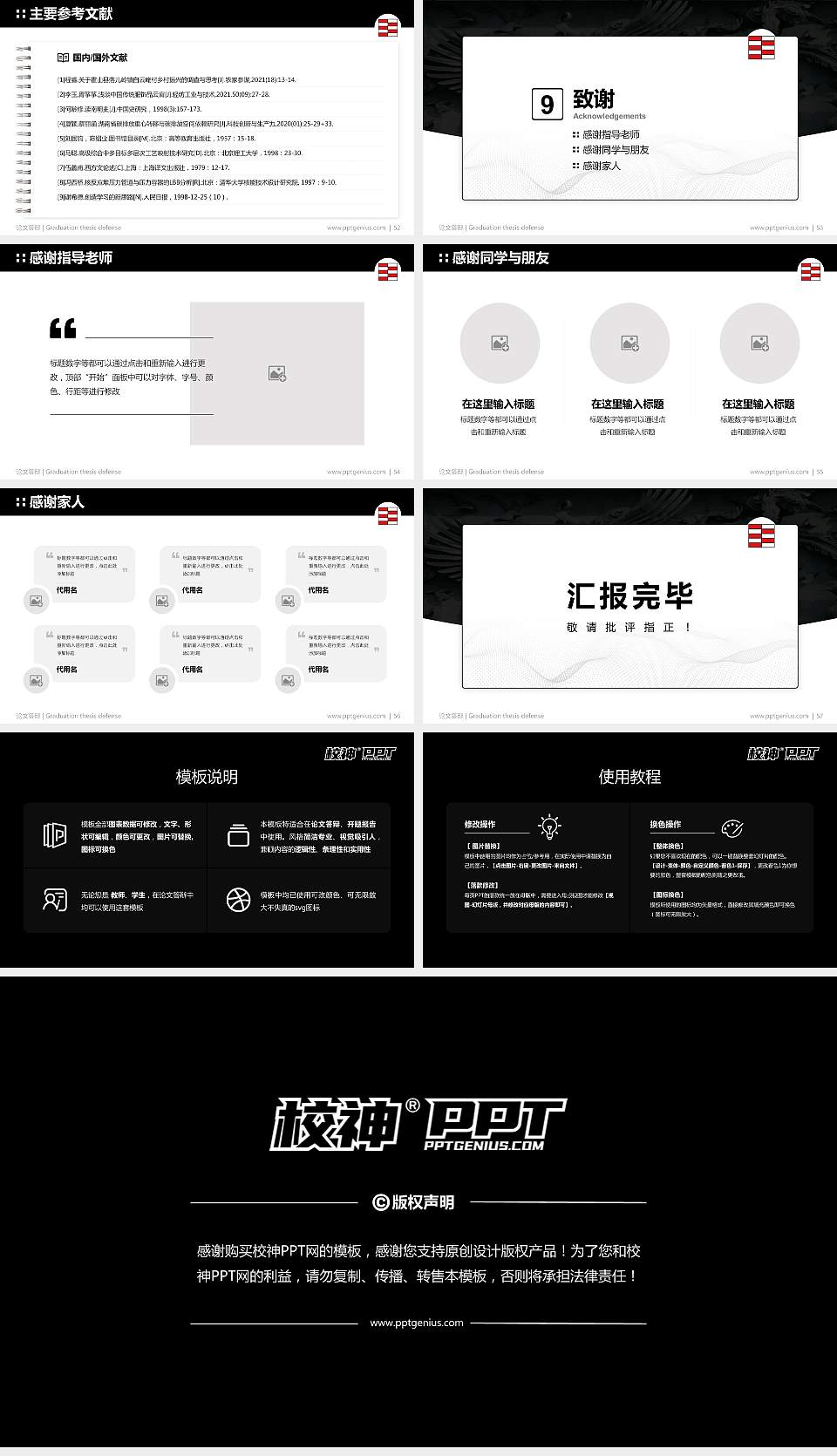 河北工艺美术职业学院论文答辩标准PPT模板16:9格式幻灯片预览图7