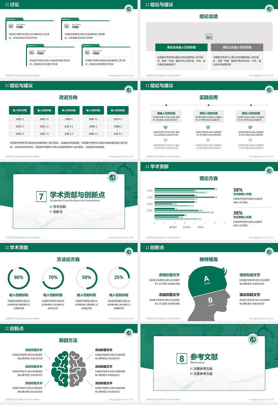 沧州医学高等专科学校论文答辩标准PPT模板16:9格式幻灯片预览图6