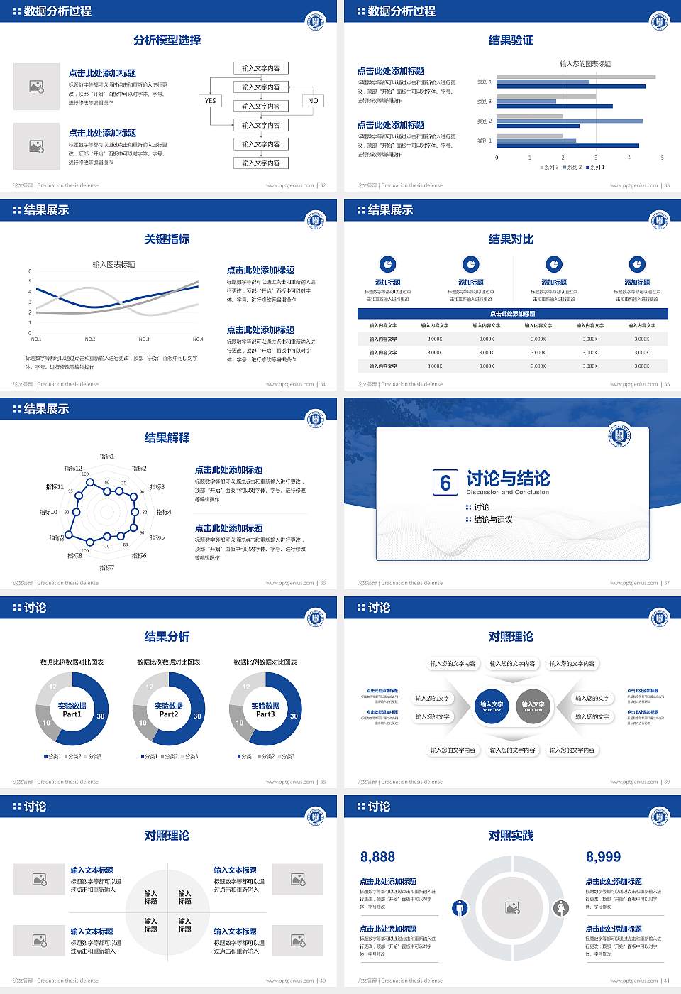 河北大学论文答辩标准PPT模板16:9格式幻灯片预览图5