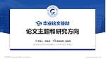 唐山科技职业技术学院论文答辩标准PPT模板_幻灯片封面预览图