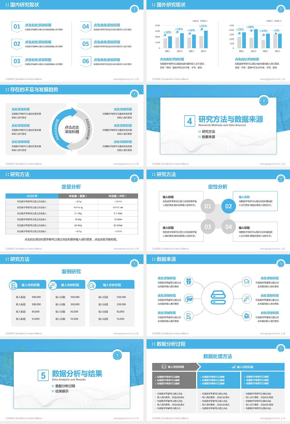 冀中职业学院论文答辩标准PPT模板16:9格式幻灯片预览图4