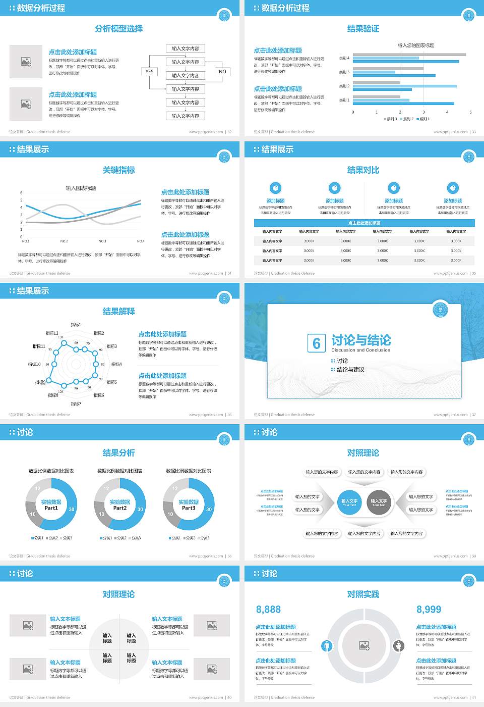 冀中职业学院论文答辩标准PPT模板16:9格式幻灯片预览图5