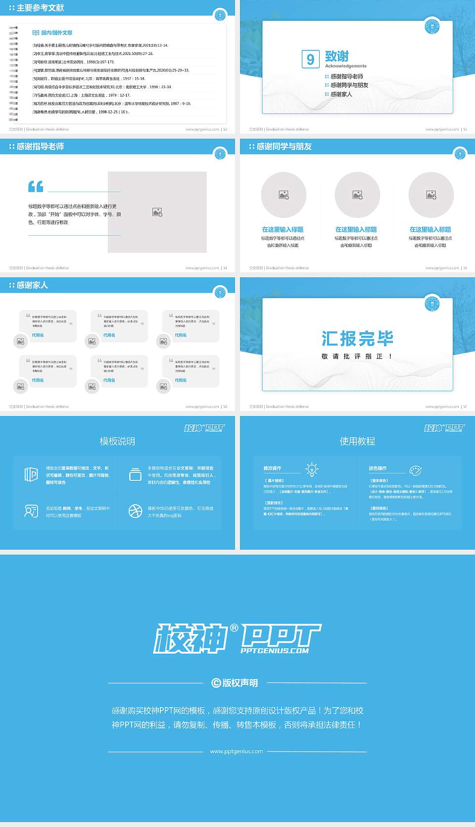 冀中职业学院论文答辩标准PPT模板16:9格式幻灯片预览图7