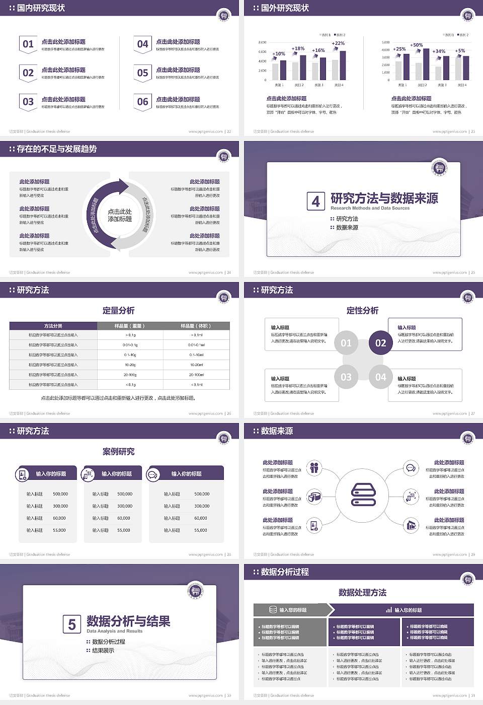 河南科技大学论文答辩标准PPT模板16:9格式幻灯片预览图4