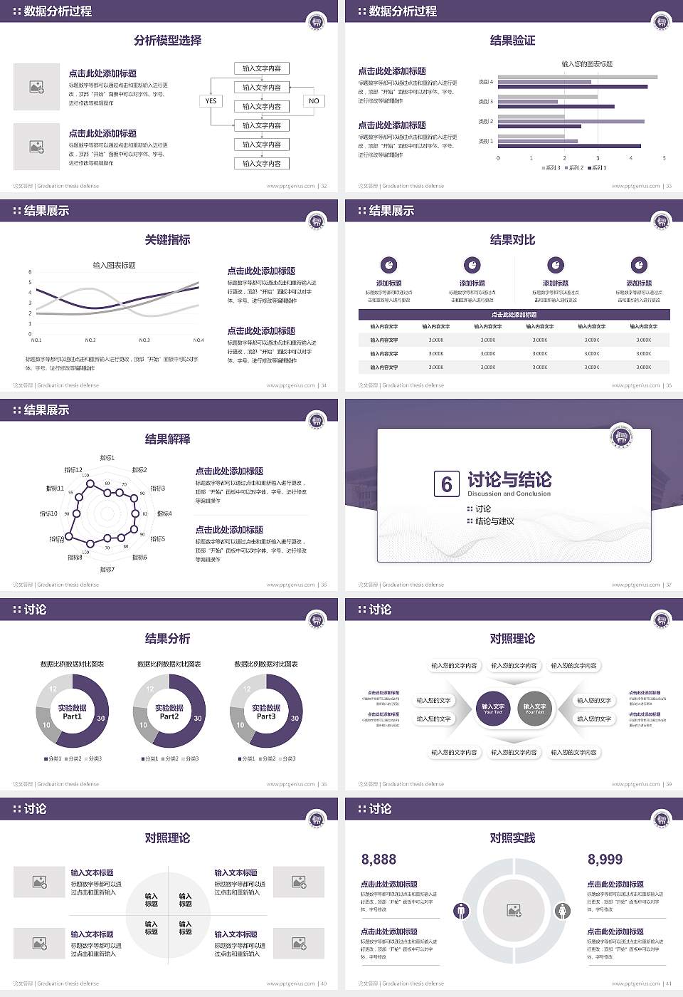 河南科技大学论文答辩标准PPT模板16:9格式幻灯片预览图5