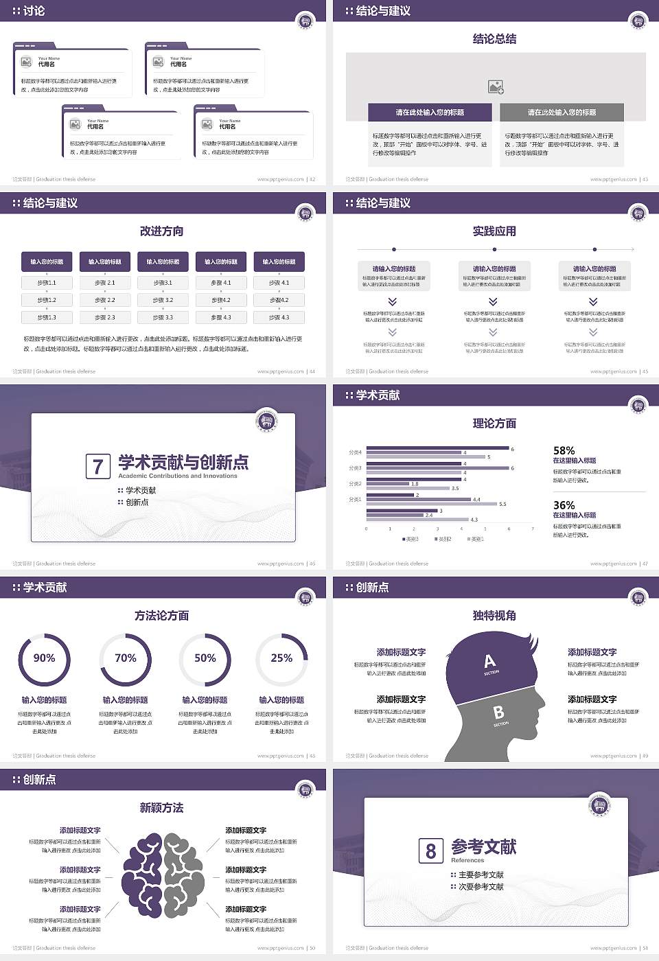 河南科技大学论文答辩标准PPT模板16:9格式幻灯片预览图6