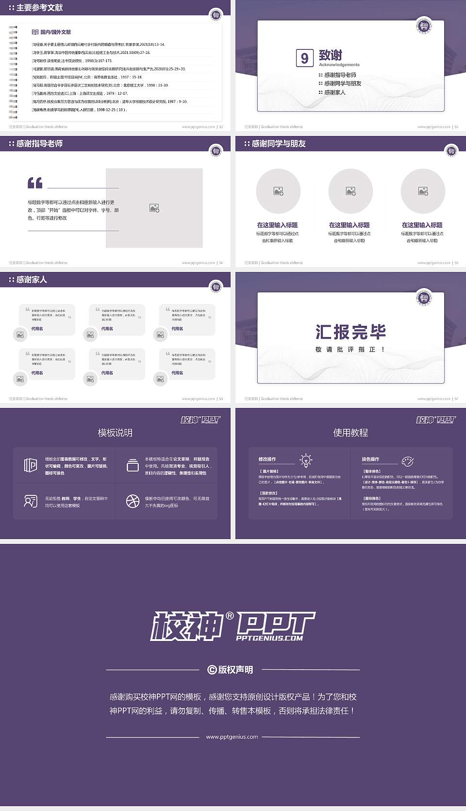 河南科技大学论文答辩标准PPT模板16:9格式幻灯片预览图7