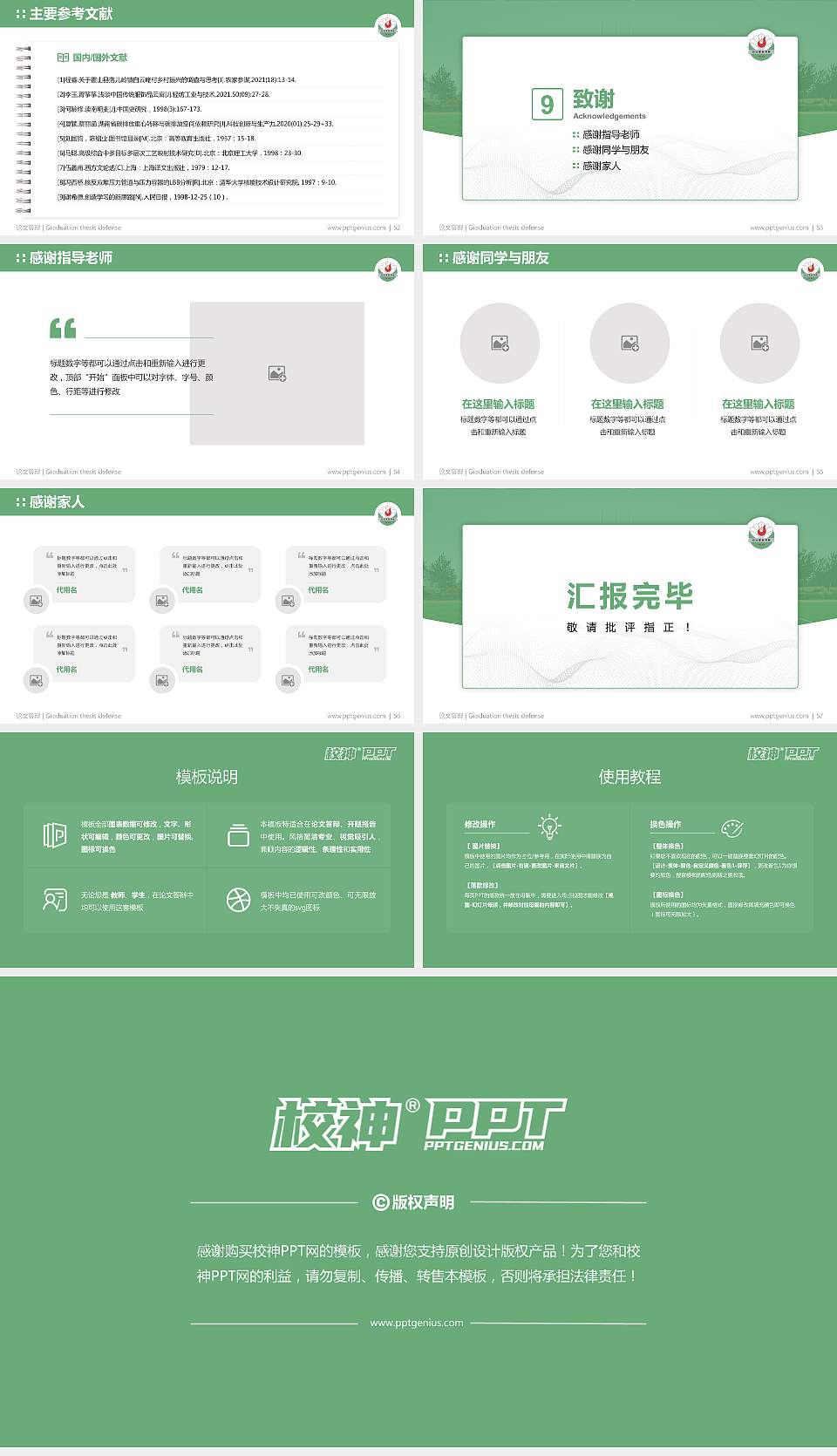 泊头职业学院论文答辩标准PPT模板16:9格式幻灯片预览图7