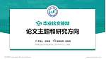 河南物流职业学院论文答辩标准PPT模板_幻灯片封面预览图