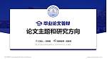 周口科技职业学院论文答辩标准PPT模板_幻灯片封面预览图