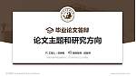 河南中医学院论文答辩标准PPT模板_幻灯片封面预览图