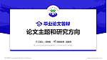 嵩山少林武术职业学院论文答辩标准PPT模板_幻灯片封面预览图