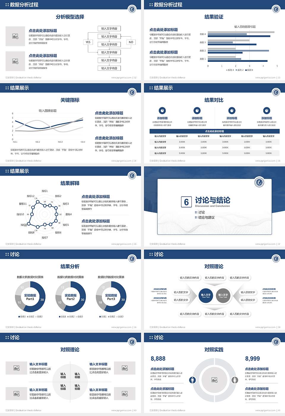河南工业贸易职业学院论文答辩标准PPT模板16:9格式幻灯片预览图5