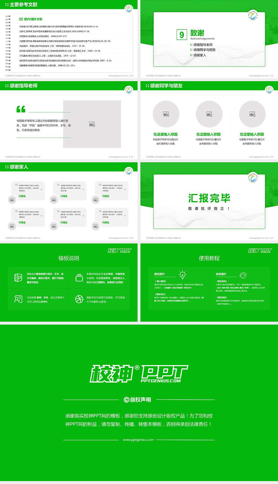 郑州旅游职业学院论文答辩标准PPT模板16:9格式幻灯片预览图7