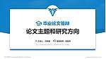 浙江大学医学院论文答辩标准PPT模板_幻灯片封面预览图