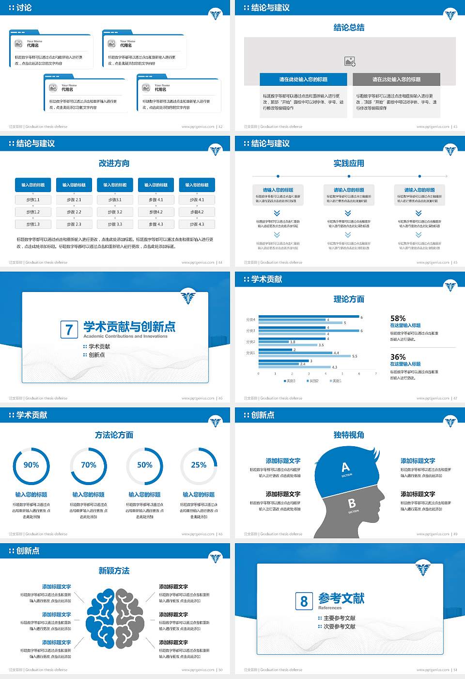 浙江大学医学院论文答辩标准PPT模板16:9格式幻灯片预览图6