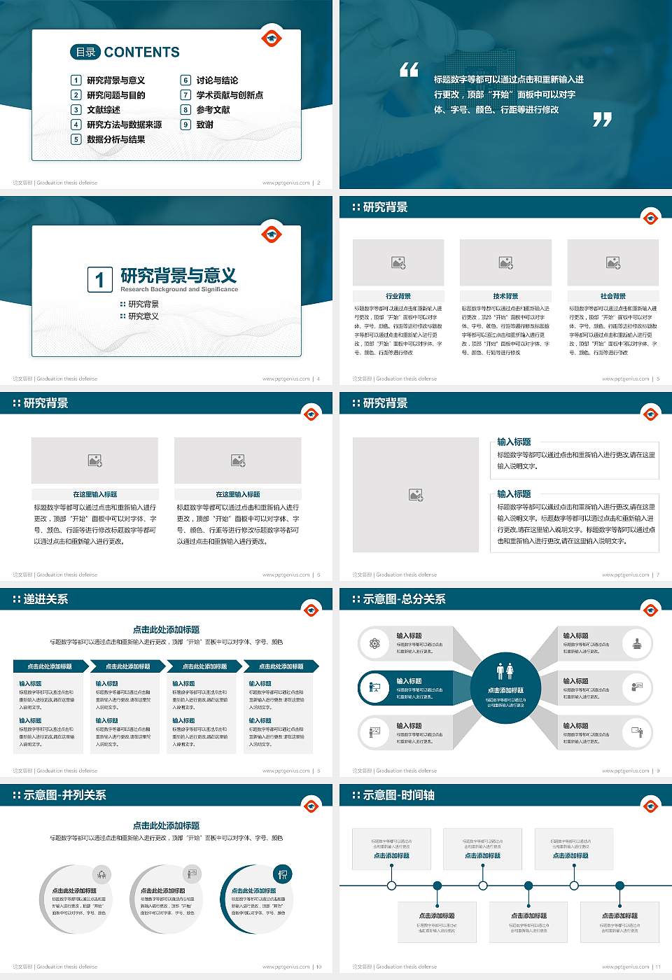 漳州科技职业学院论文答辩标准PPT模板16:9格式幻灯片预览图2