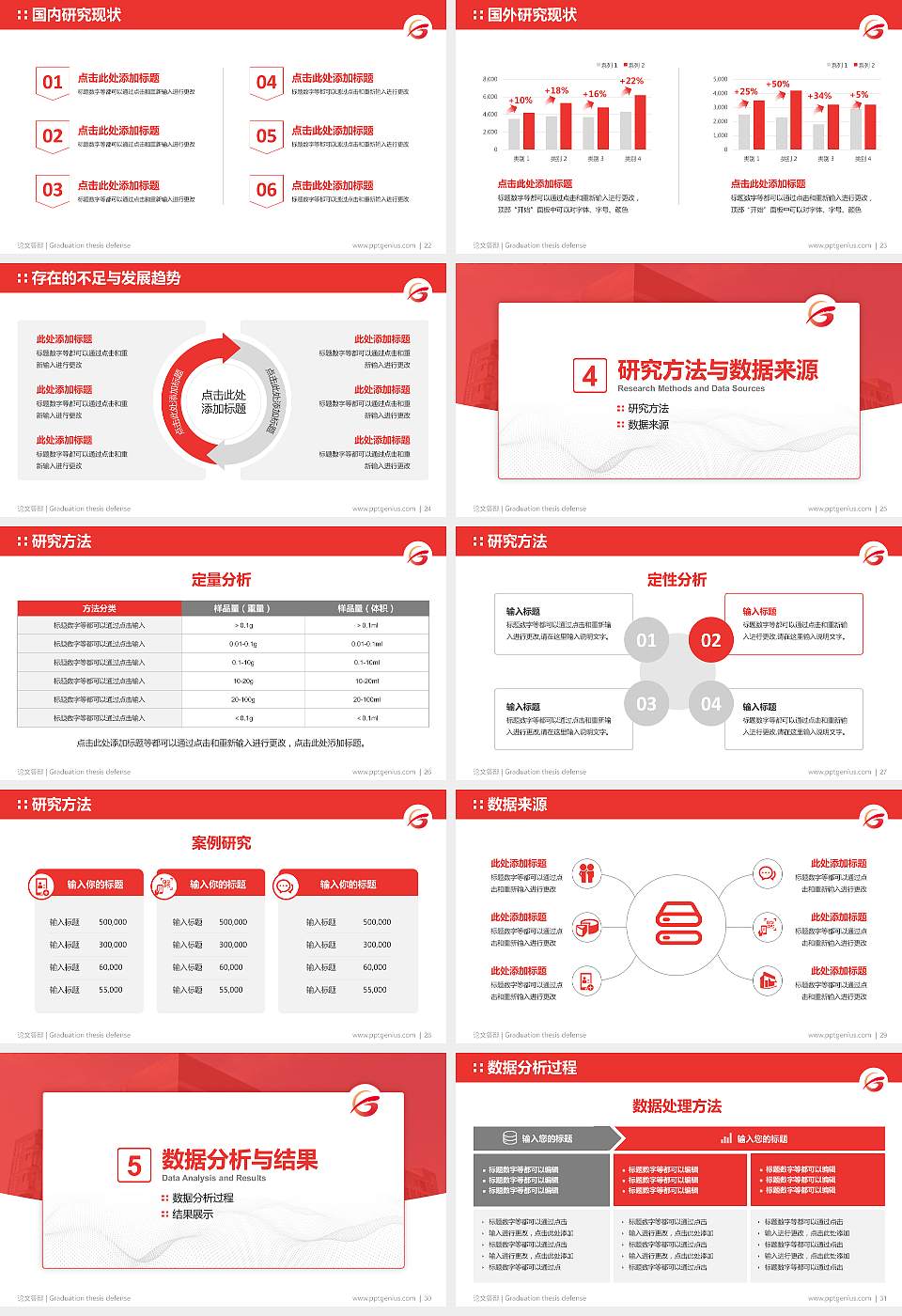 泉州工程职业技术学院论文答辩标准PPT模板16:9格式幻灯片预览图4