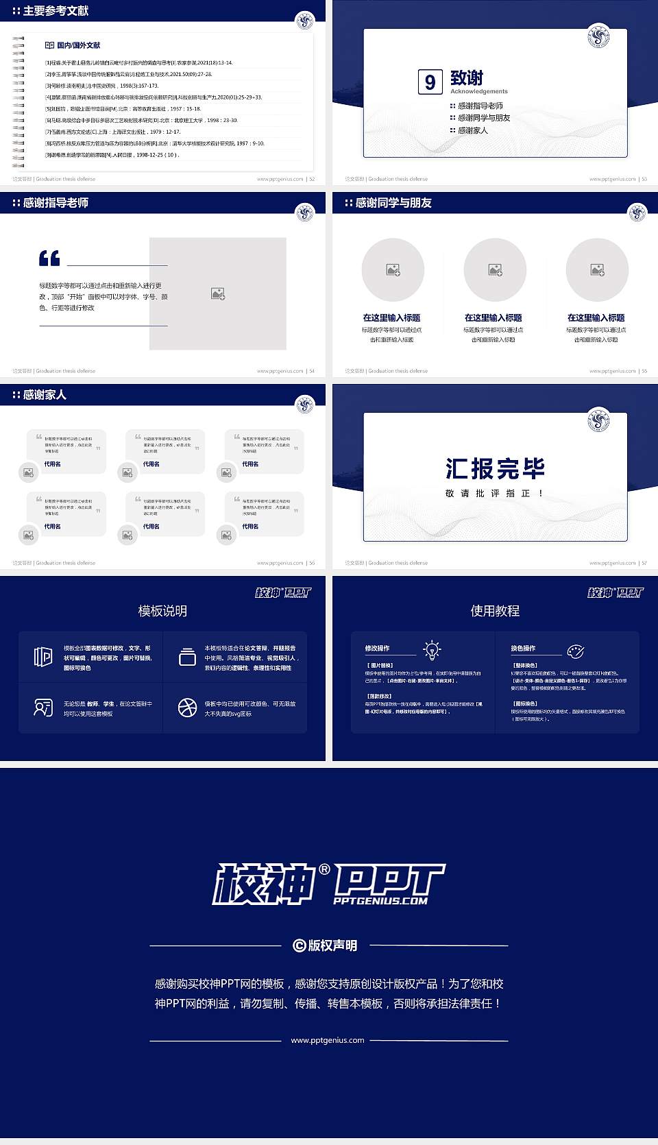 大连艺术学院论文答辩标准PPT模板16:9格式幻灯片预览图7