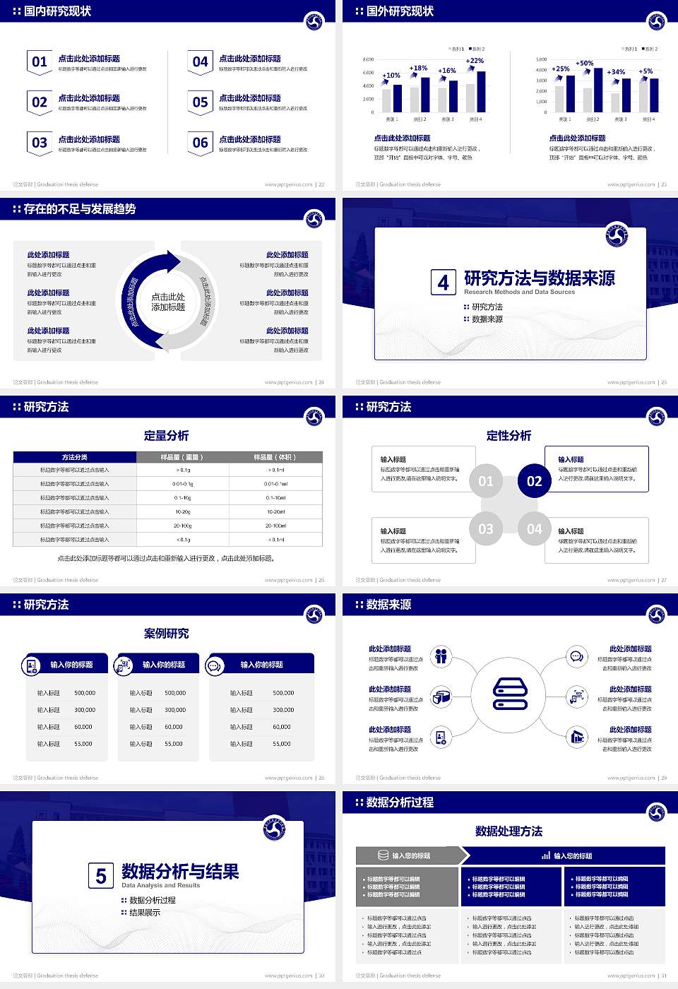 襄阳汽车职业技术学院论文答辩标准PPT模板16:9格式幻灯片预览图4