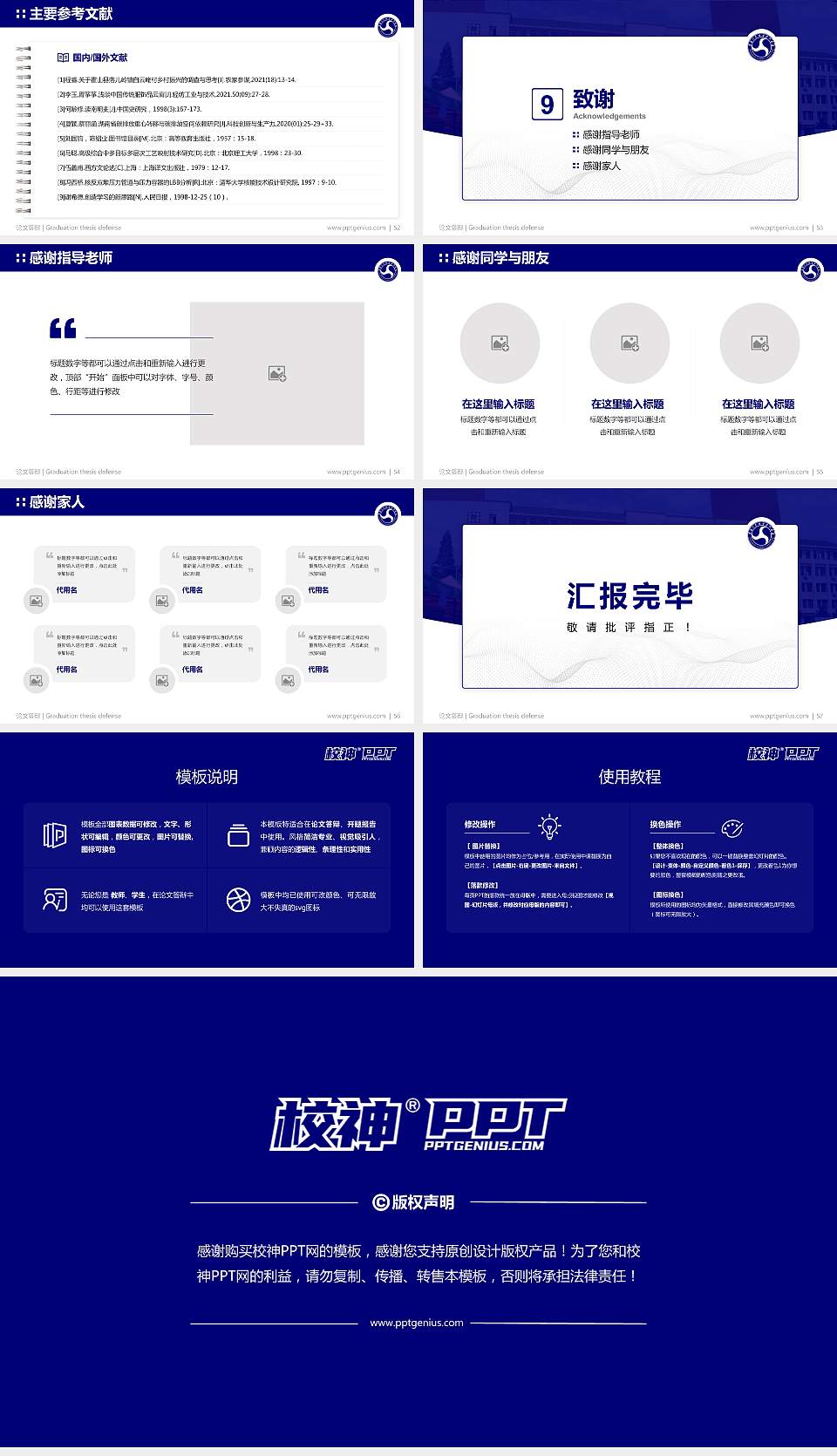 襄阳汽车职业技术学院论文答辩标准PPT模板16:9格式幻灯片预览图7