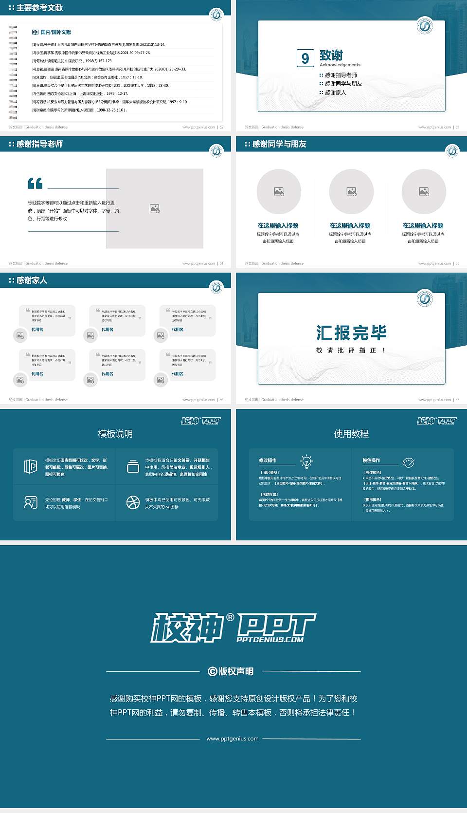 贵州交通职业技术学院论文答辩标准PPT模板16:9格式幻灯片预览图7