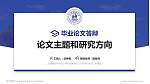 上海财经大学浙江学院论文答辩标准PPT模板_幻灯片封面预览图