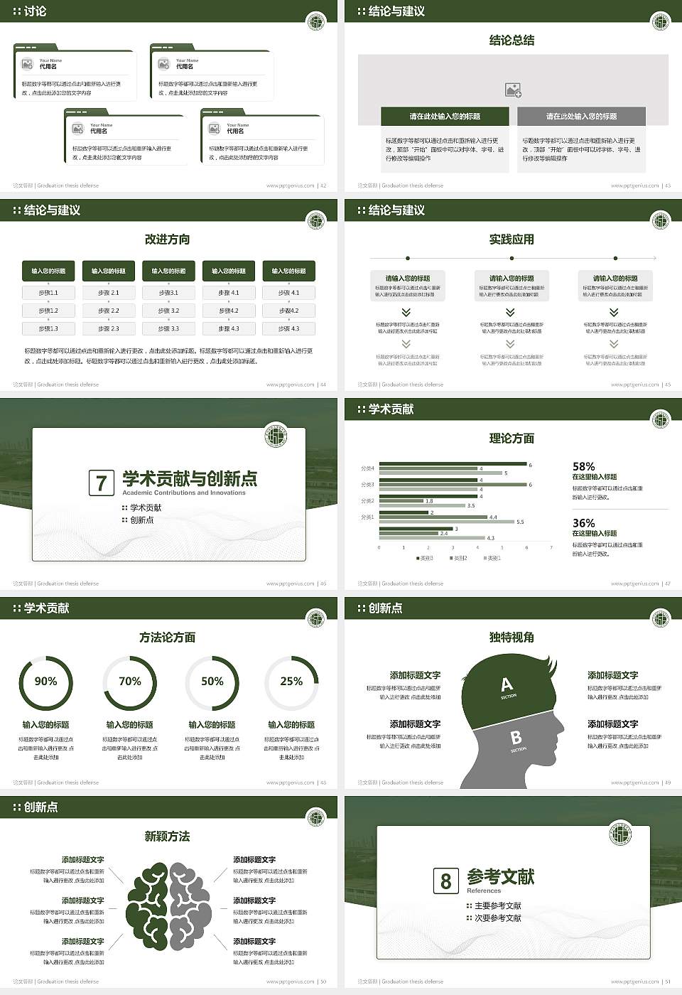 武汉城市学院论文答辩标准PPT模板16:9格式幻灯片预览图6