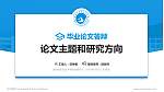 湄洲湾职业技术学院论文答辩标准PPT模板_幻灯片封面预览图