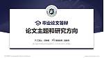 厦门安防科技职业学院论文答辩标准PPT模板_幻灯片封面预览图